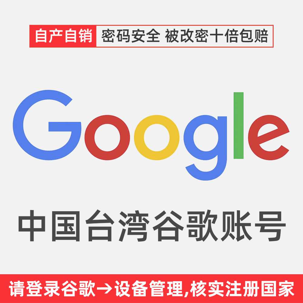 中囯台弯2FA老号 Gmail邮箱批发（部分有使用痕迹 介意勿拍）
